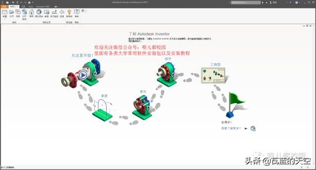 Inventor2017软件安装包以及安装教程