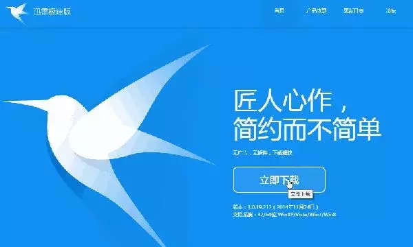 旋风永久免费加速器app官网安卓（旋风免费加速器APP）-第21张图片-科灵网