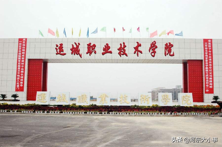 运城第二所本科院校—运城职业技术大学经教育部批准成立！