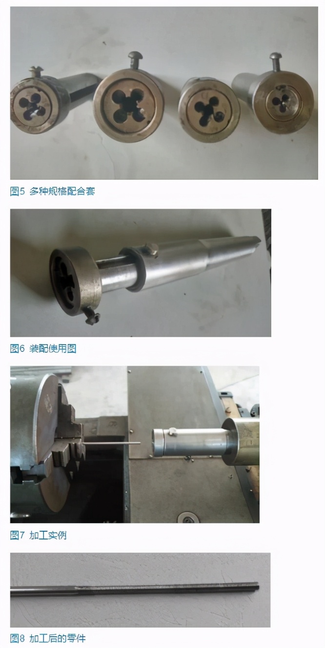 一种专门用于细长轴类零件的螺纹加工工装