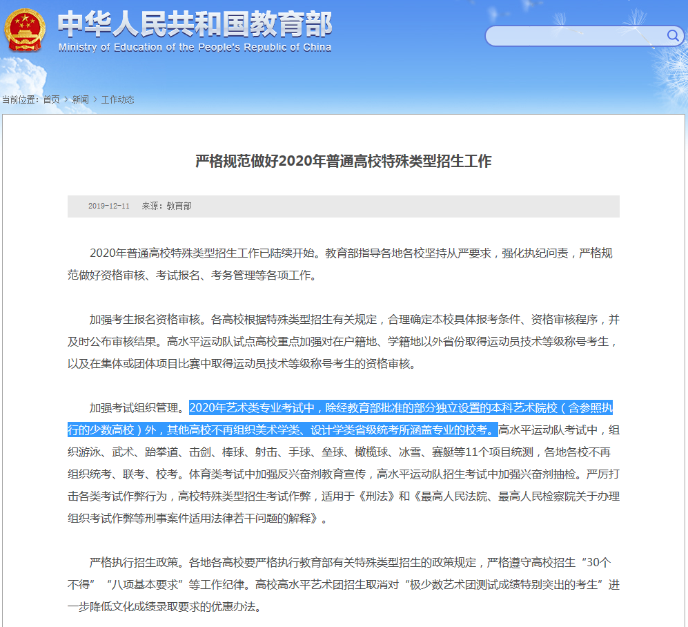 不参加校考也能报考的艺术名校！2020艺考生们千万不要错过