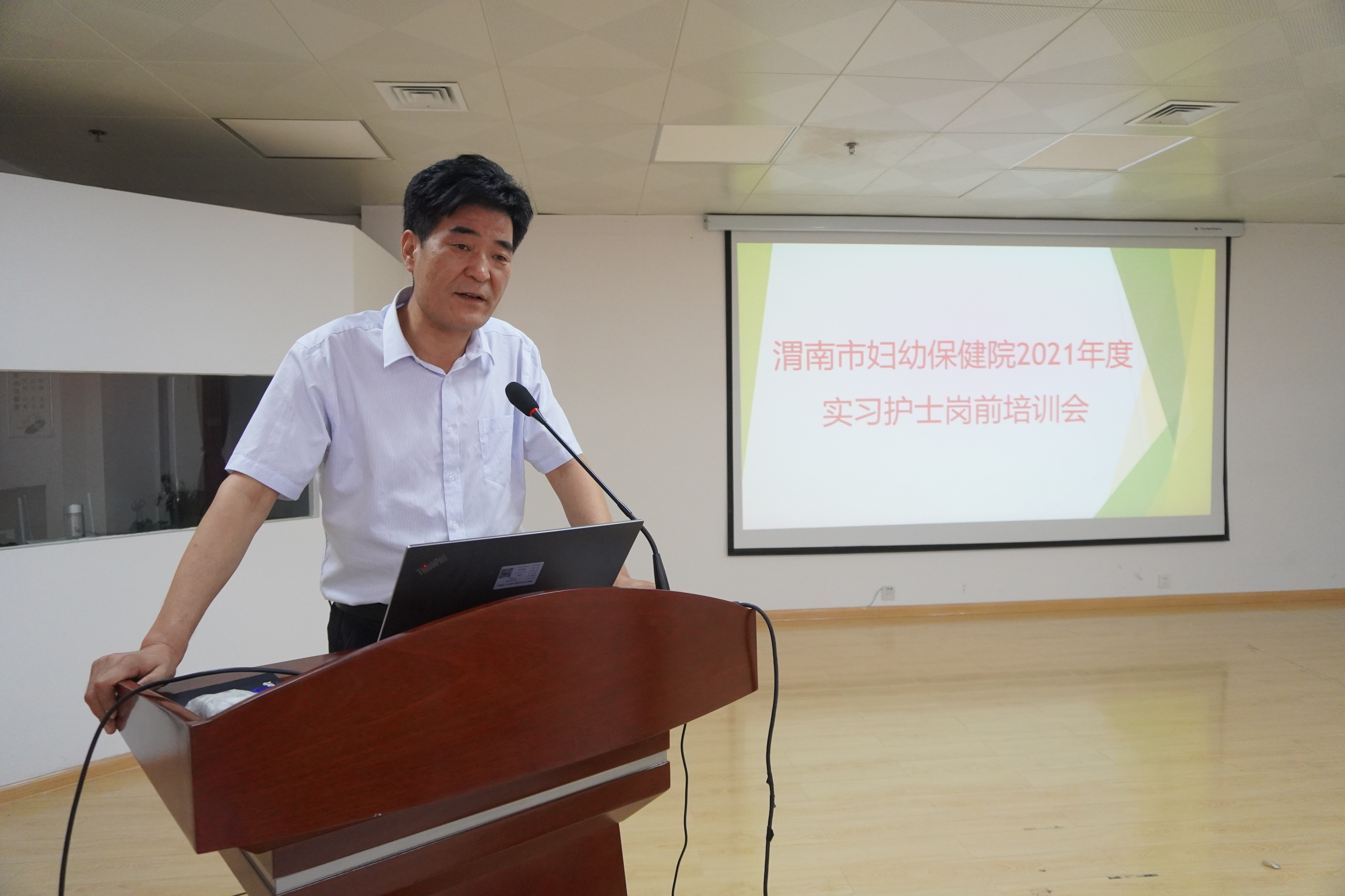 绽放青春芳华 做有梦想的护士 —渭南市妇幼保健院2021届实习护士岗前培训正式启动