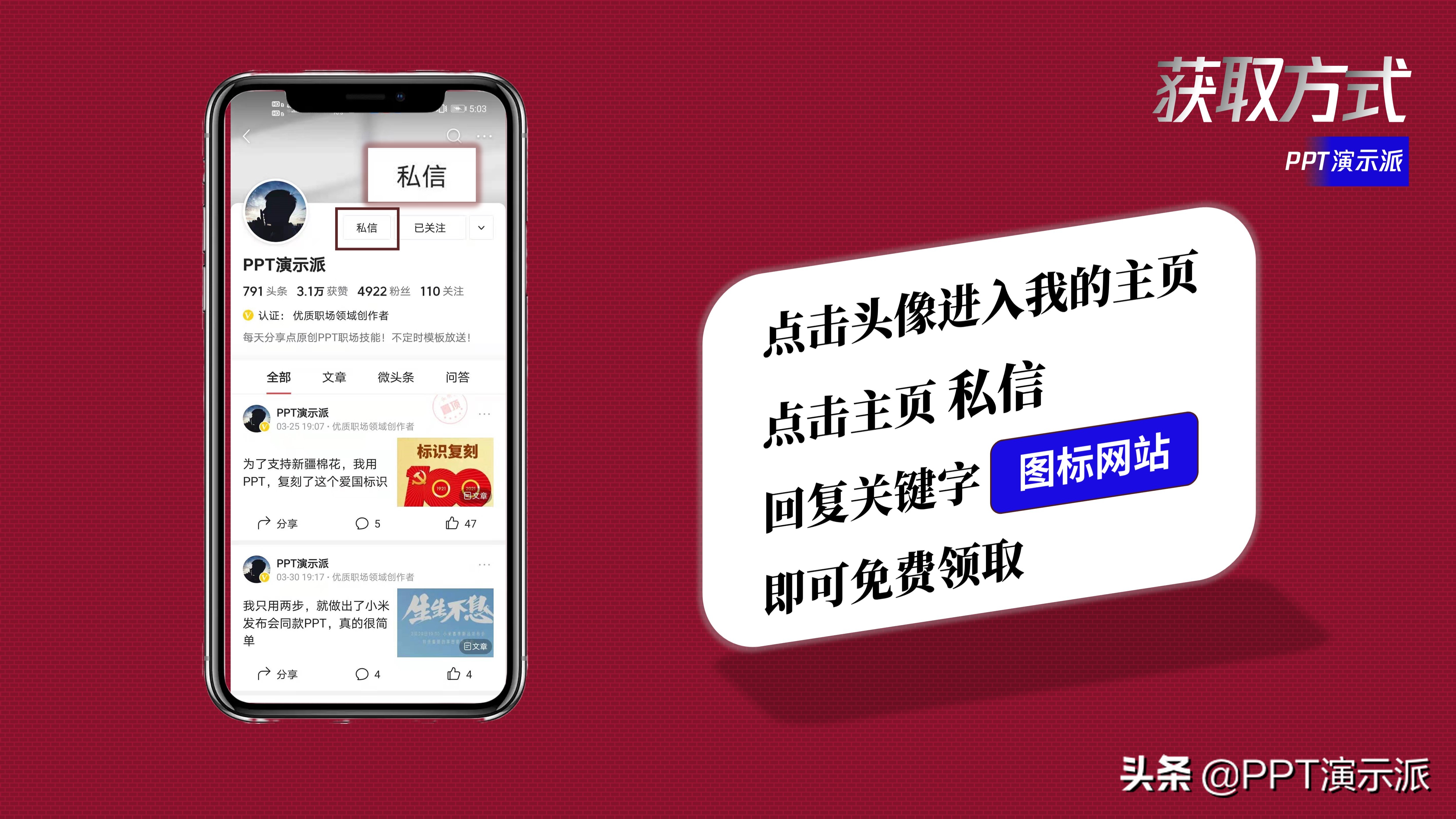 活了30年，今天才知道PPT能自动排版和抠图？还只用1分钟？