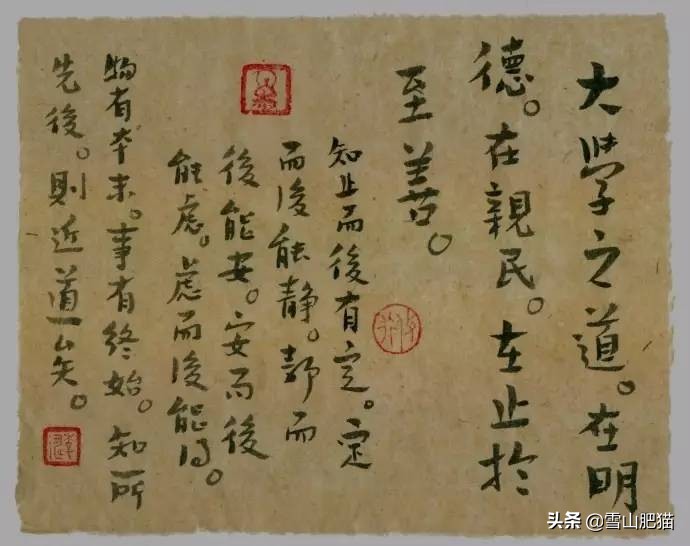 大学放在四书的第一篇（大道至简）