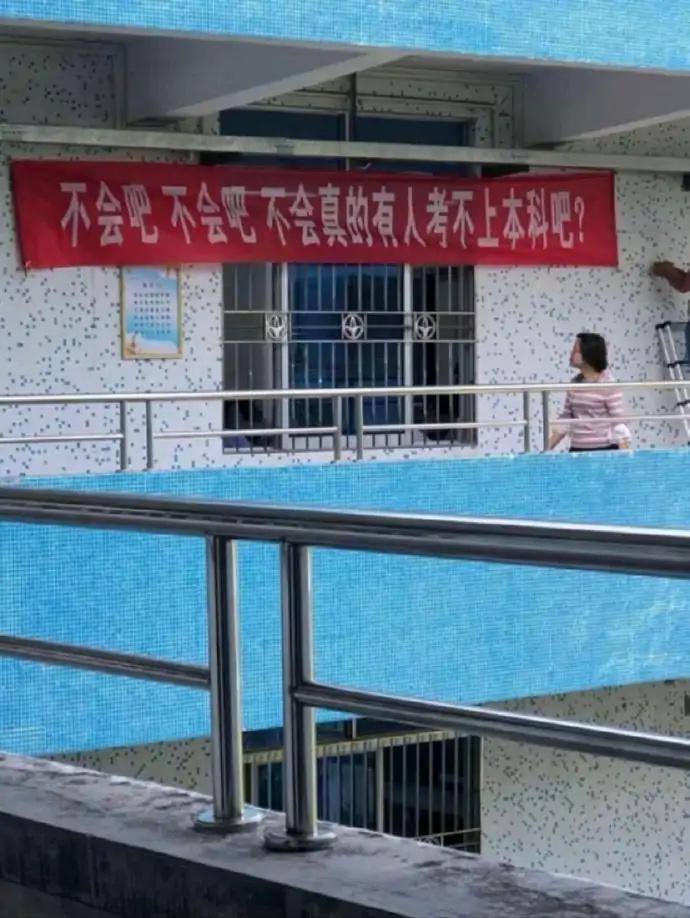 高考考场的“励志标语”惹争议，考生表示有被冒犯到，你怎么看？