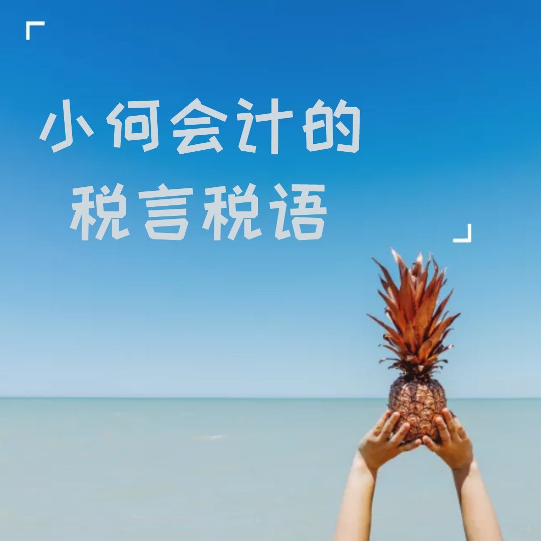 新个税的税率表大全！五张税率表，你能分得清吗？