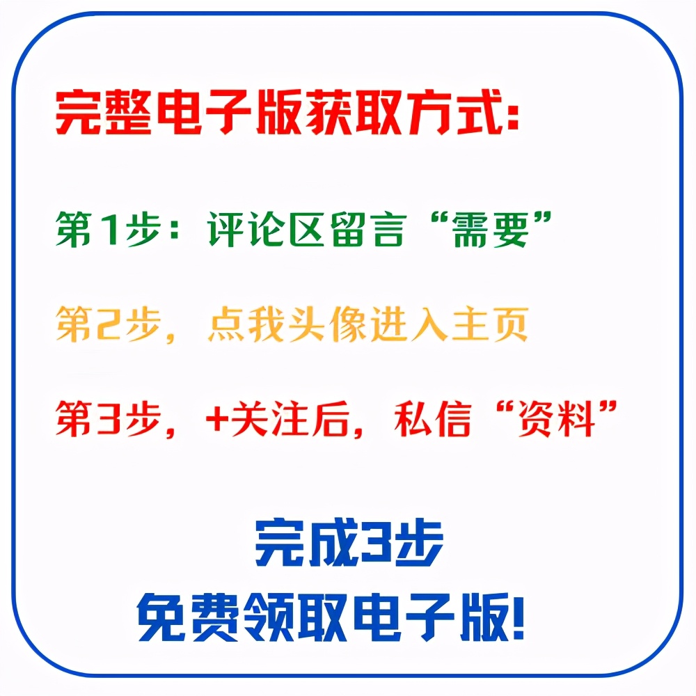 高中语文晨读晚背素材：560例高考易错成语解析，人手一份背起来