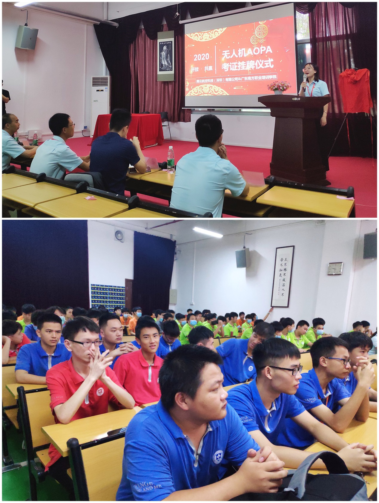 重磅！珠海市首个无人机AOPA考证培训基地在南方IT学院挂牌成立啦