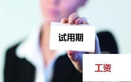 试用期辞职,试用期辞职几天可以走