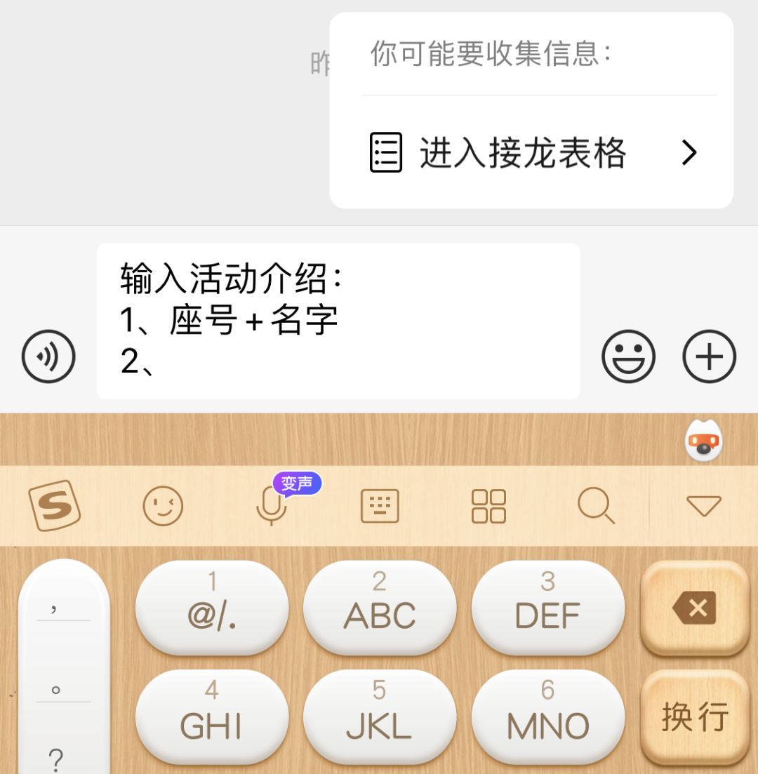 微信上新接龙功能，老师们纷纷表示解决了一个大麻烦