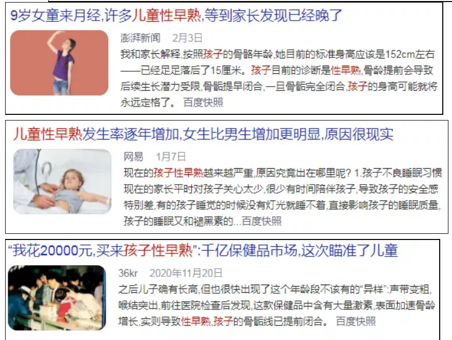 妈妈给6岁女儿洗澡，发现女儿发育惊人，医院一检查吓坏了