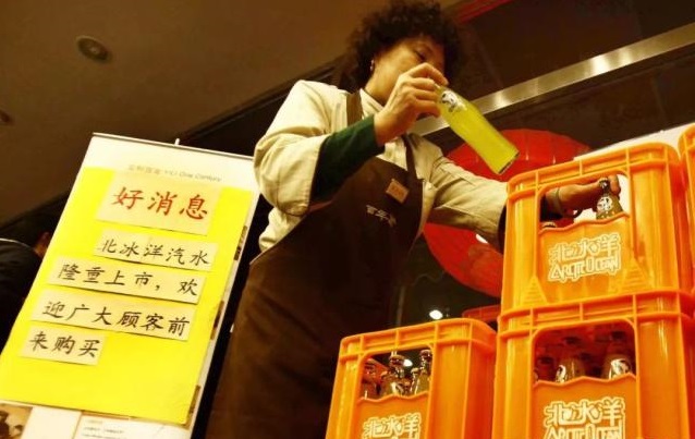 可口百事当年灭掉天府崂山北冰洋，冰峰多签了一个协议，幸免于难