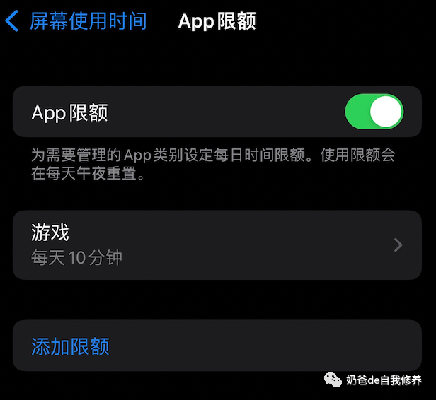 想设置iPhone、iPad以限制孩子玩特定APP并限制时间？保姆级教程