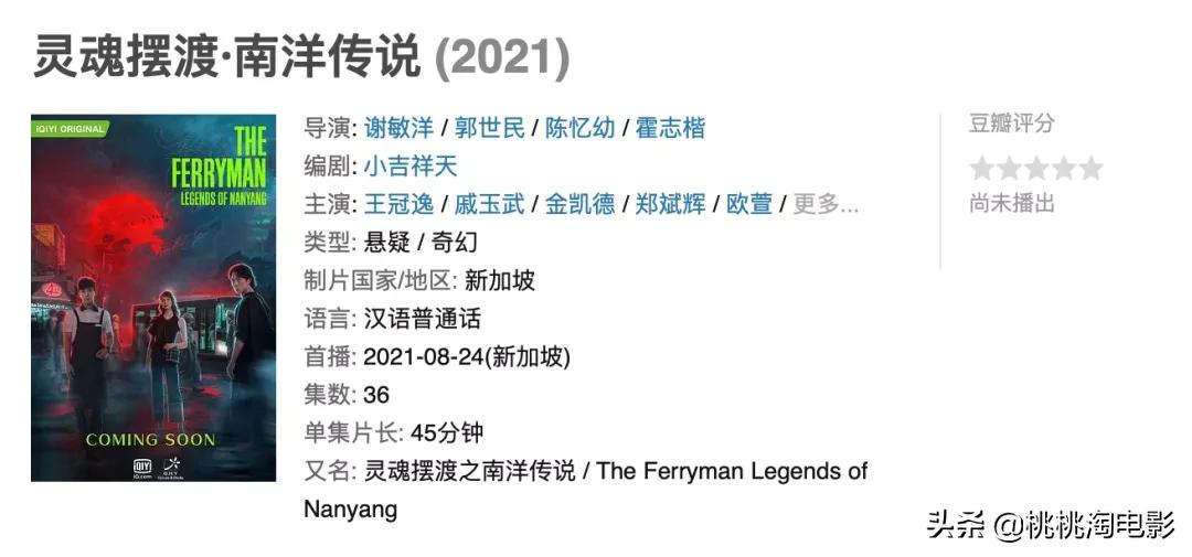 因为这些新剧,八月有点嗨啊