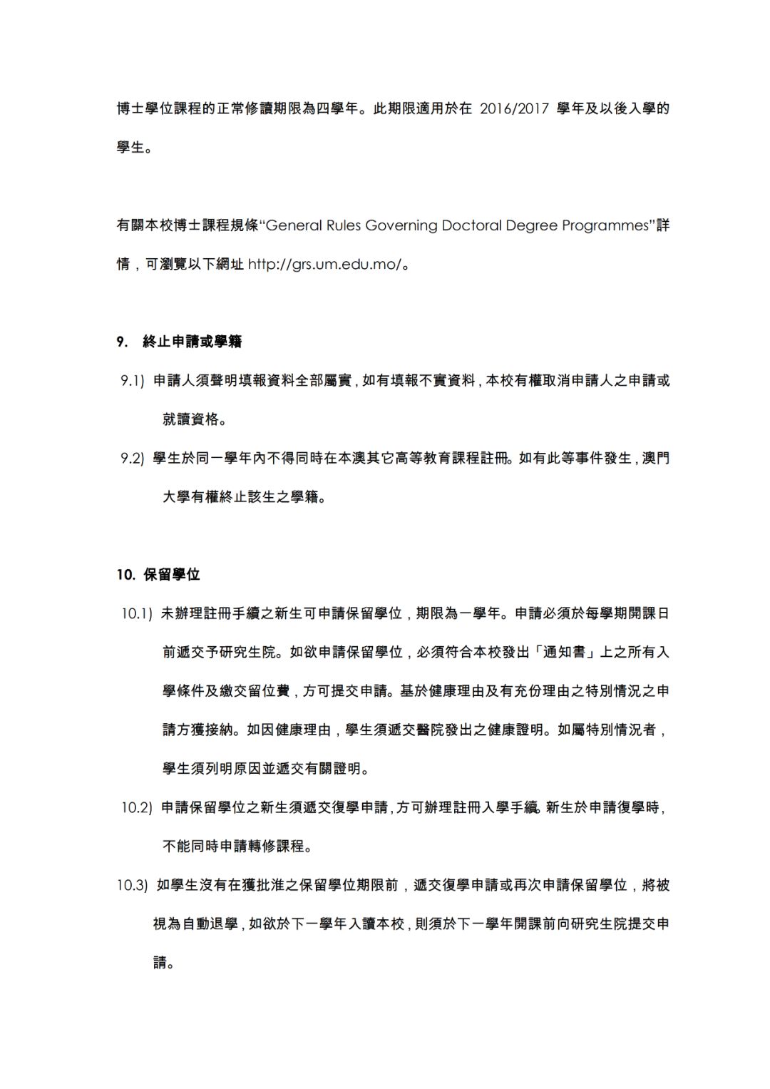 招收博士生！奖学金每月2万元