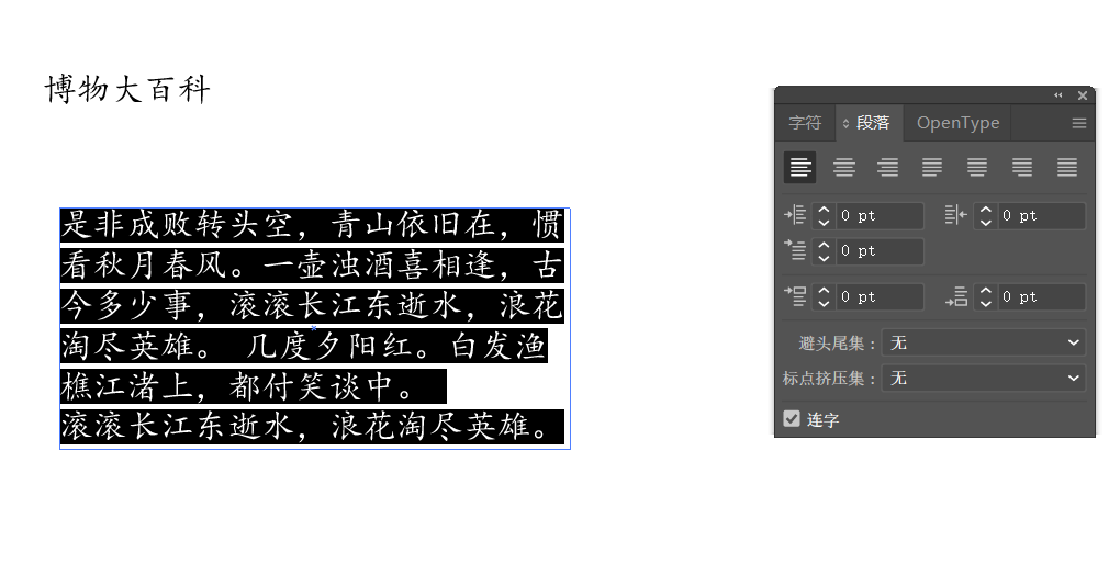 矢量图绘制软件：ai学习教程-笔记4