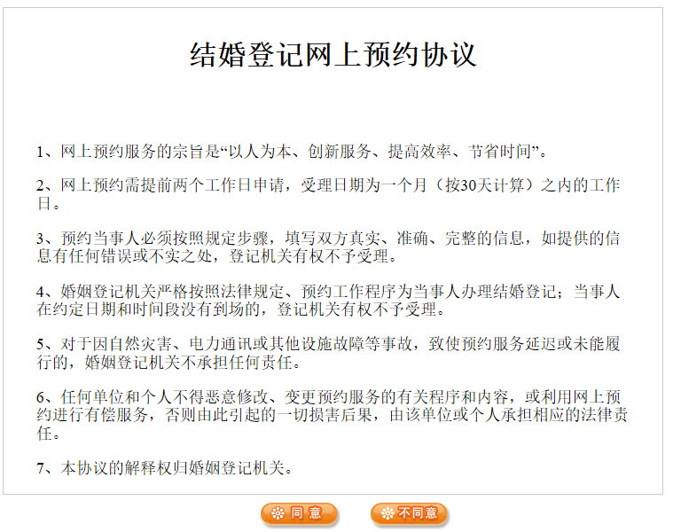 520领证的注意！天津各区婚姻登记处地址都在这里~记得提前预约