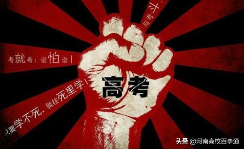 理科生注意了！2019河南高校工科排名请查收