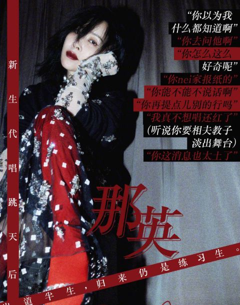 娱乐圈拽姐女王式发言，姐姐威武