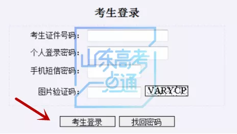 重磅！考试院刚刚发布高考志愿填报表！填报务必小心