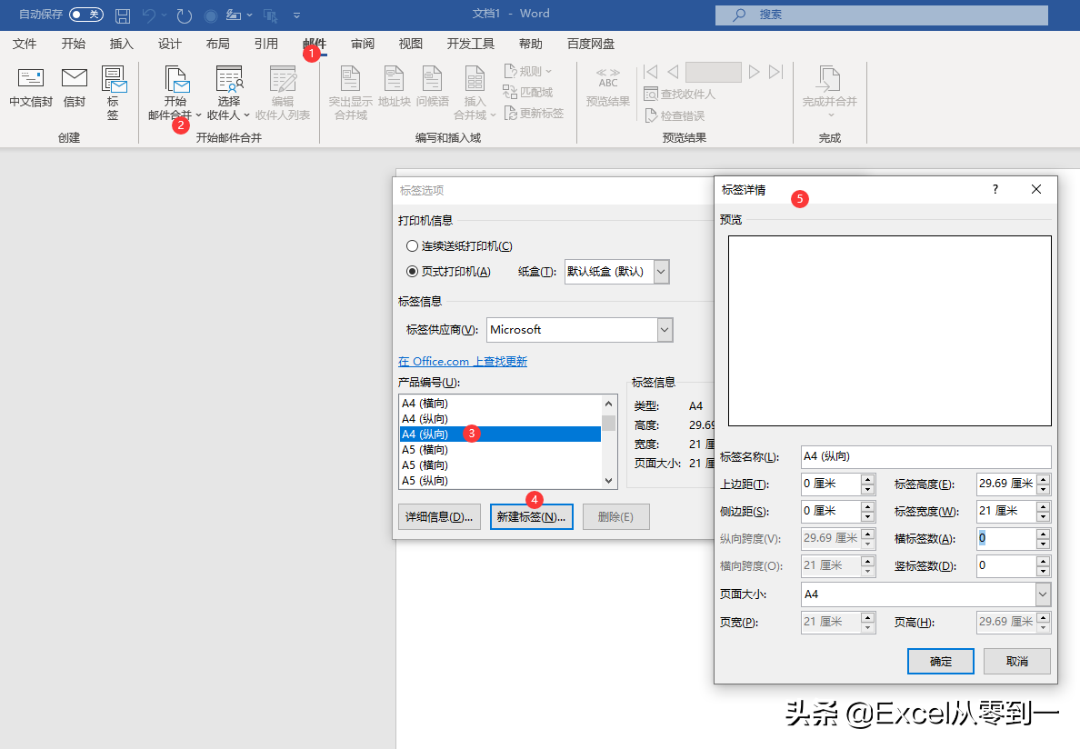 制作100个标签，我需要1天，同事3分钟就搞定