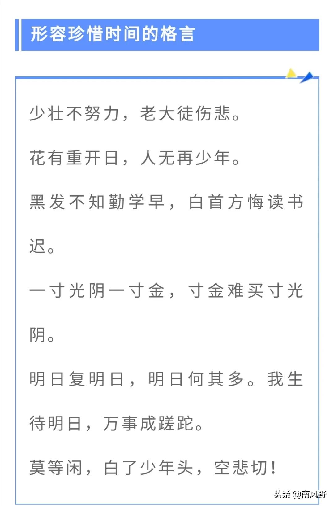 作文里的名句，分类归纳，强烈建议收藏