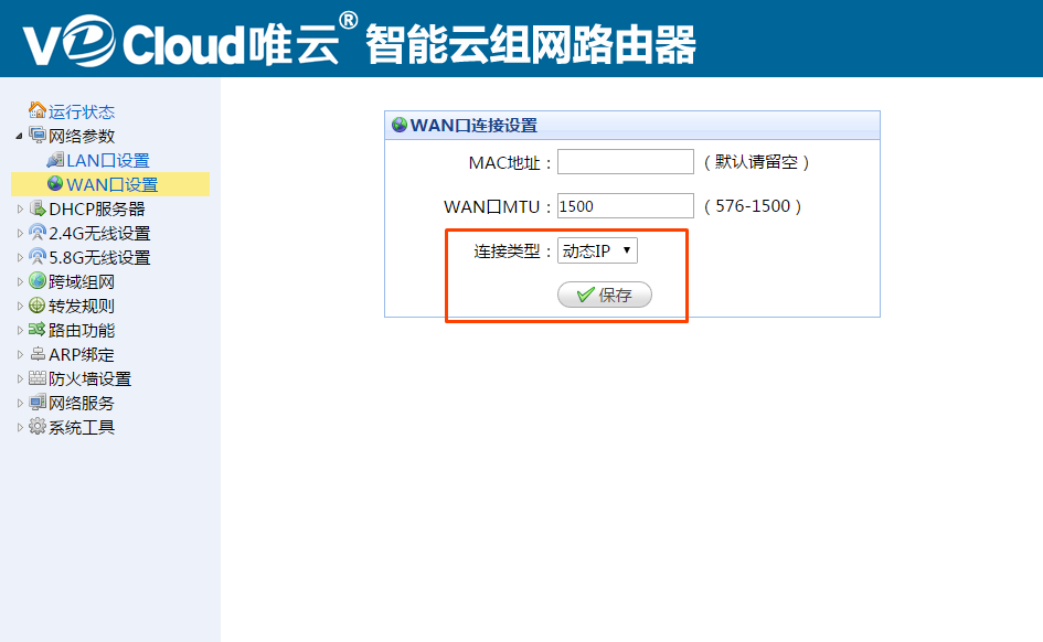 电脑有什么vpn(无需公网IP 用VPN路由器组建异地局域网 轻松实现共享)