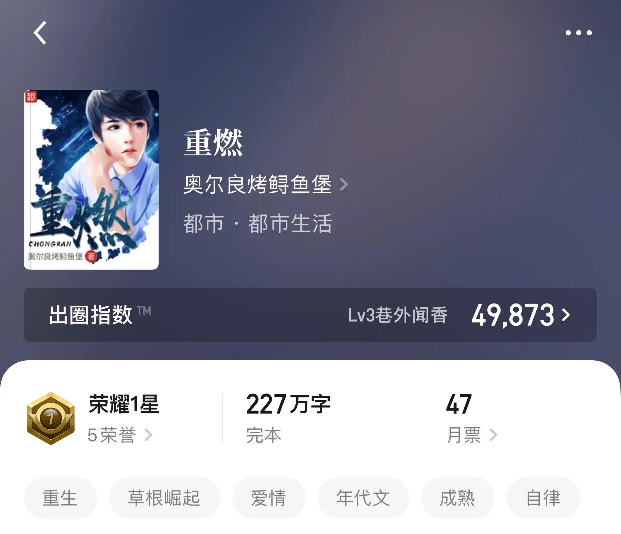 八本超精品都市完本小说，在人群中，你永远不知道某个人会是传奇