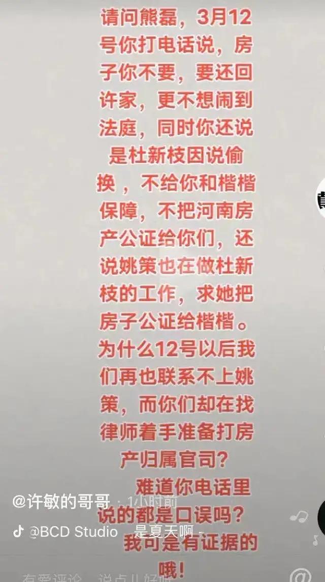 对于许敏讨回房产，我们是有信心的，因为法律是支持正义的
