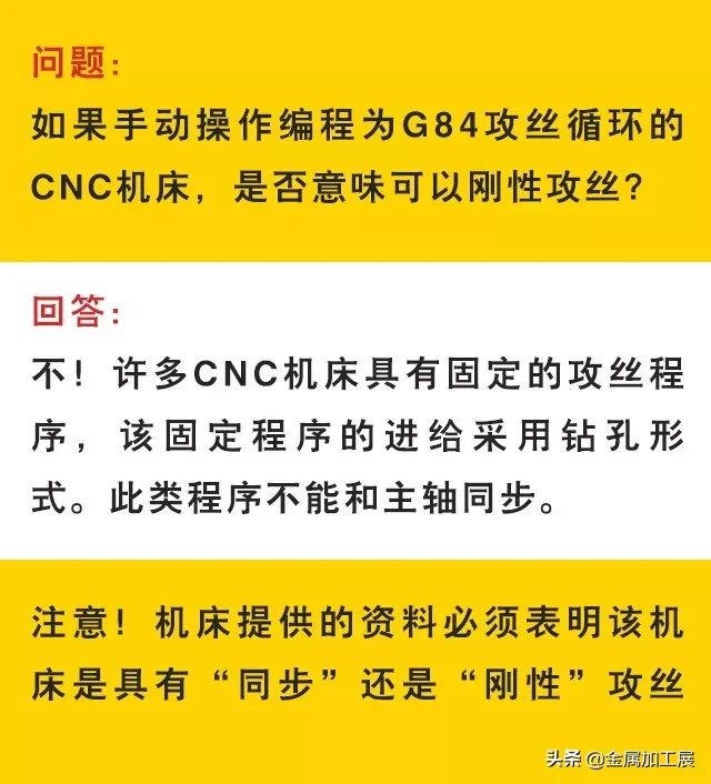 攻螺纹基础知识，螺纹的结构和特点讲解，丝锥的设计加工指南