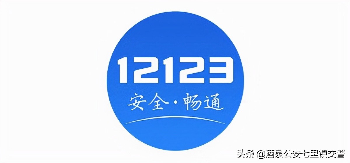 12123注册省市填哪个城市，注册城市可以改吗