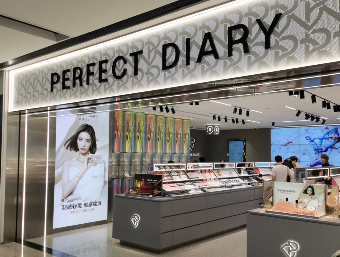 水密码代理商（​完美日记母公司上市）