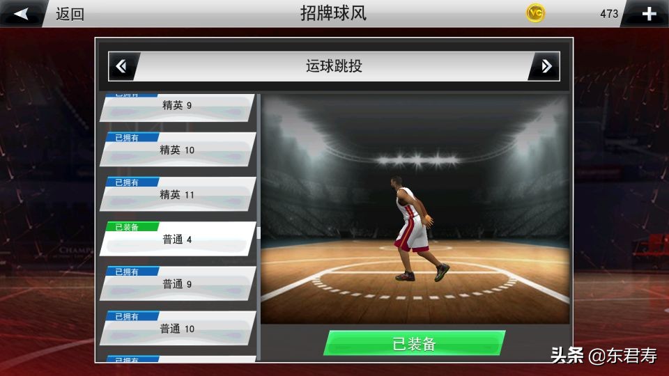 nba2k16自建球员(NBA2k20手游自创球员之莱昂纳德模板)