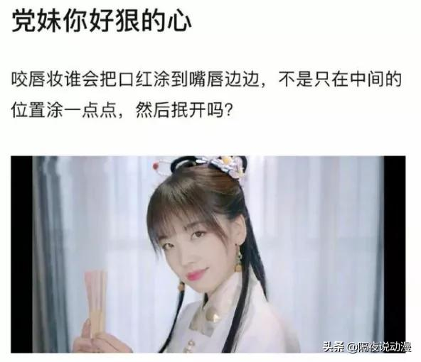 被官媒点名！穿LO裙在博物馆跳舞的“网红党妹”，这回要凉了？