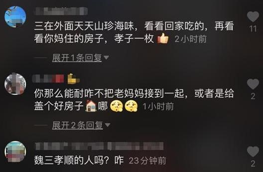 拒做赵本山徒弟，又当众殴打交警的魏三，如今49岁直播捞金惹争议