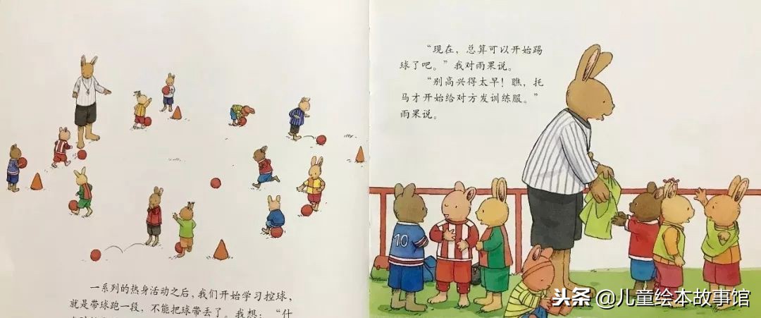 汤姆踢足球(绘本故事《汤姆踢足球》足球场上的快乐)