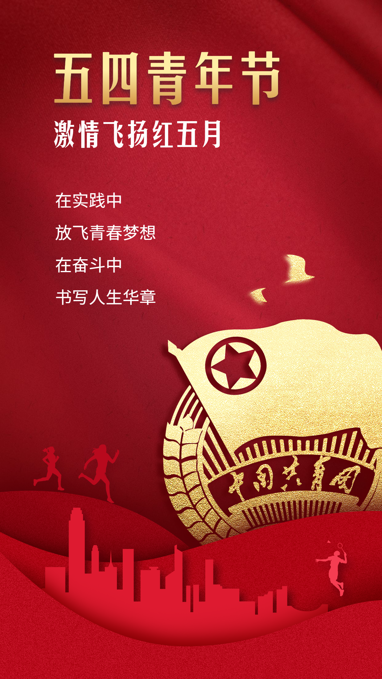 5月：无奋斗，不青春！送你113句正能量励志名言