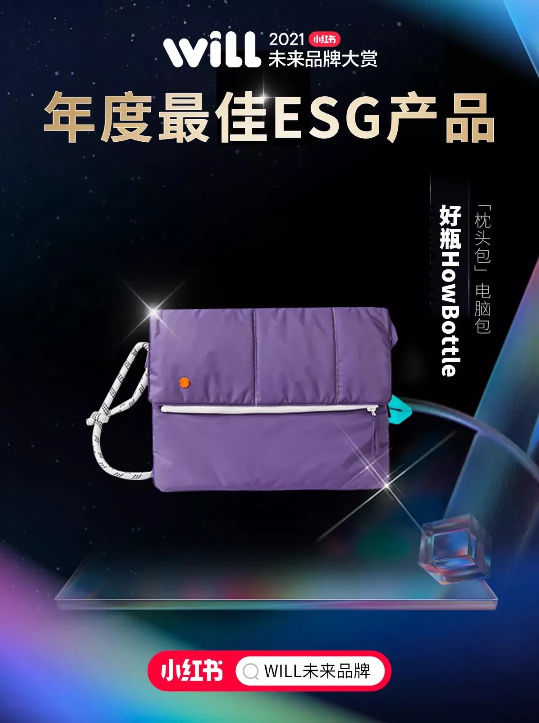 被你扔掉的塑料瓶,怎么就成了爆款衣服和包包?
