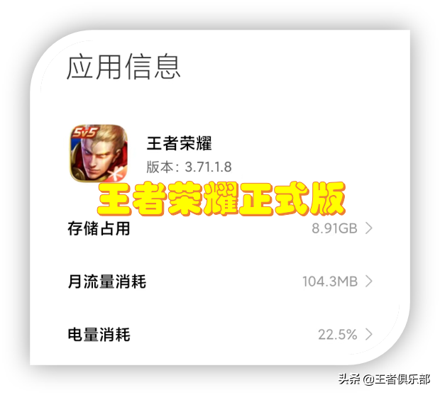 王者荣耀(yao)需要多少内存（下载和更新王者(zhe)荣耀需要多少内存）-第8张图片-大连信息网
