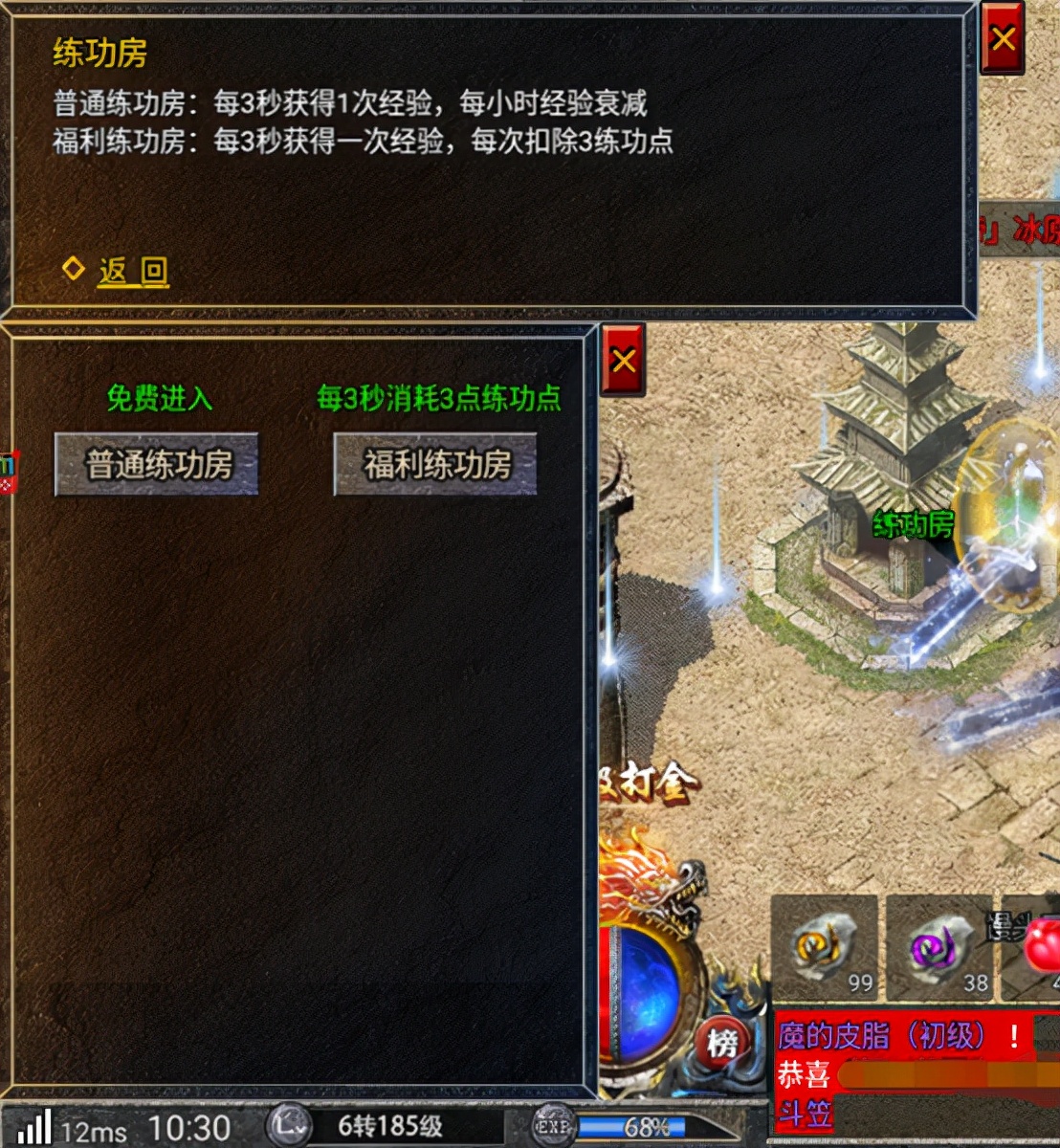 狂暴传奇折扣端 v1.0.3安卓版