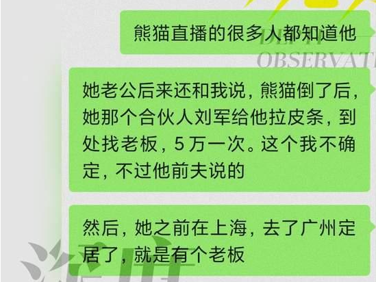 米兰大坏蛋真空1分20秒视频曝光(米兰大坏蛋曾骗前男友300万，自曝是王思聪旗下主播，事件更复杂)