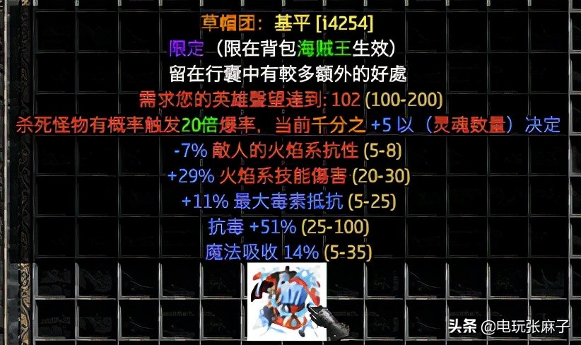 暗黑2宝日的传说战网新手攻略篇
