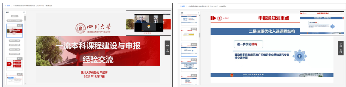 教授洗萝卜！3万余人“围观”超火课堂！四川这所大学“出圈”了！