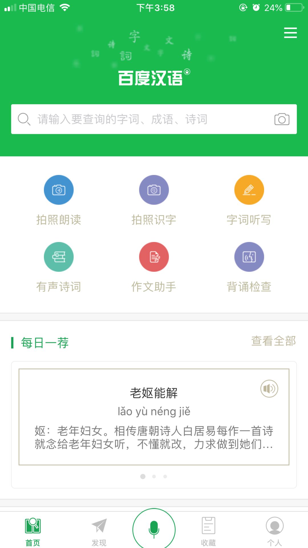 古诗词启蒙学习，哪款APP最好用？团长测评来了