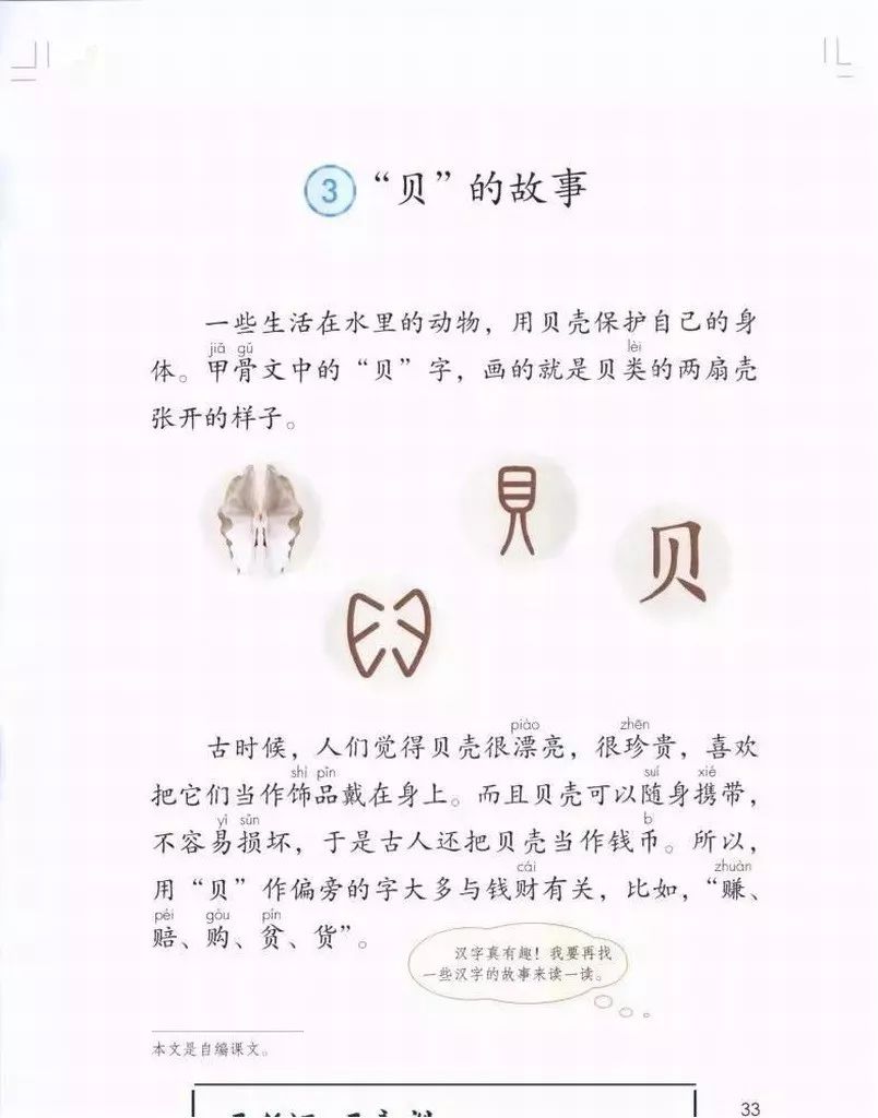 部编版1-6年级下册电子课本已更新！高清版，寒假预习抢先看