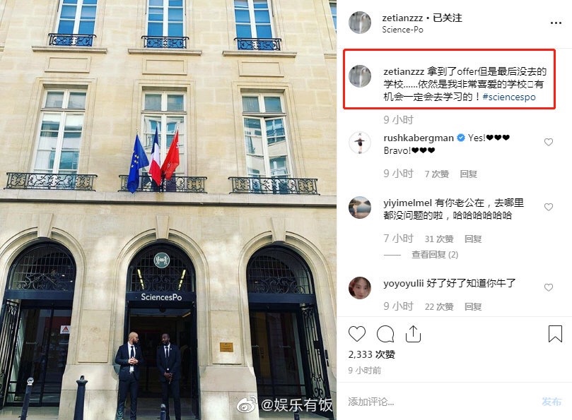 章泽天放弃巴黎赴英国留学，熬夜苦读的人从不止步
