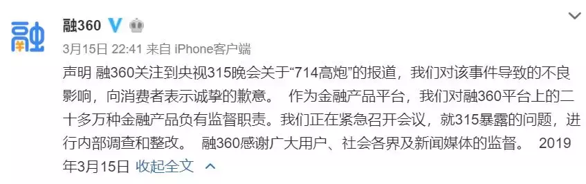 为啥贷款App要读取你的手机通讯录？“714高炮”的套路把这事说清了