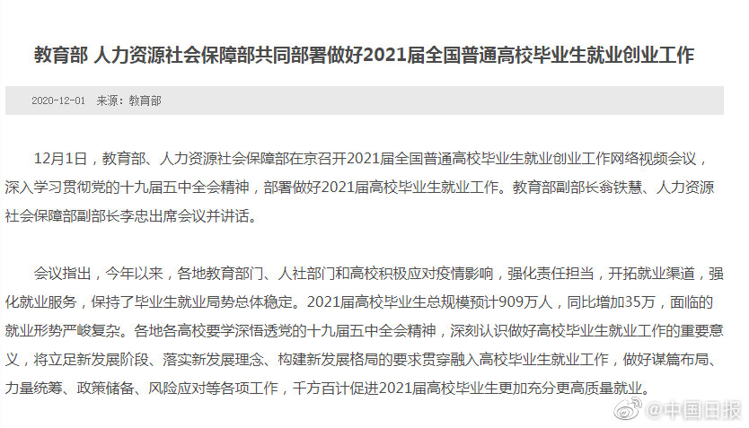 喊话毕业生：人才购房补贴最高60万！各地补贴政策速览