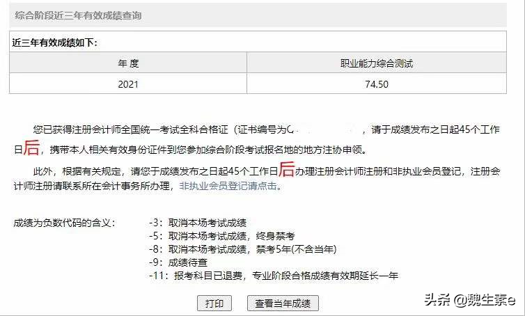 40岁的选择:会计专业到律师,从价值角度分析考证与职业发展