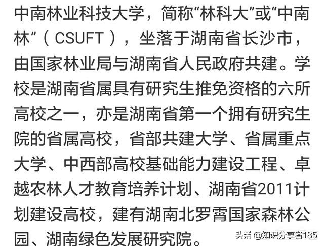 湖南各类大学排名